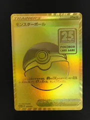 2026年最新】モンスターボール S8a-G 002/015の人気アイテム - メルカリ