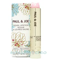 レフィルのみ【メール便対応】ポール ＆ ジョー リップスティック スクレドール 402 2.6g レフィル