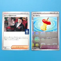 【まとめ売り】ポケモンカード まとめ売り 2枚セット