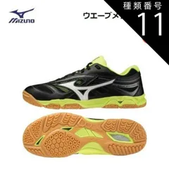 種類11：81GA191547/27.5cm MIZUNO(ミズノ) WAVE MEDAL 6(ウエーブメダル6) ブラック×ホワイト×イエロー 卓球シューズ (ユニセックス/男女兼用) [81GA191547]