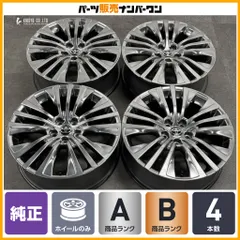 【良好品】トヨタ 80 ハリアーZ 純正 19in 7J +35 PCD114.3 4本セット RAV4 ヴァンガード カローラクロス ノア ヴォクシー 流用 即納可能のサムネイル