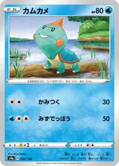 【中古】 ポケモンカードゲーム カムカメ S4A S4A 042/190 C ミラー仕様のサムネイル