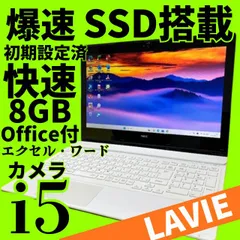 NEC ノートパソコン LaVie NS550/AAR NS550AAR Note Standard