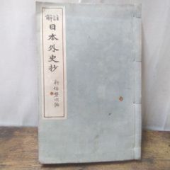 講談社 絵巻 キング新年号付録 明治・大正・昭和大絵巻 昭和6年發行 髒污、損傷、褪色皆有 長期保管品 W616