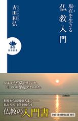 のはなし にぶんのいち~キジの巻~ (宝島社文庫 C い 6-2)／伊集院 光