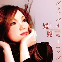 のはなし にぶんのいち~キジの巻~ (宝島社文庫 C い 6-2)／伊集院 光