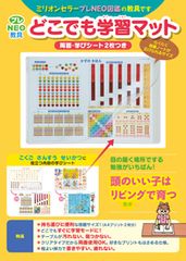 徘徊感知器音楽再生つきマット - メルカリ