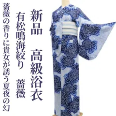 平和屋着物∴極上　夏物　竹田嘉兵衛商店　絞りの開祖　竹田庄九郎　浴衣　有松鳴海絞り　舞花文　三越扱い　綿　逸品　DZAA20288kh5 平和屋本店□極上 夏物 竹田嘉兵衛商店 絞りの開祖 竹田庄九郎 浴衣