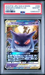 PSA10 ソルガレオ＆ルナアーラGX ドリームリーグ 020/049 PSA10】ソルガレオ&ルナアーラ GX 020/049 RR ドリームリーグ - メルカリ