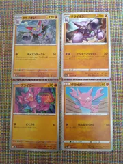 ポケモンカード  グライガー  グライオン  まとめ処分  S−171