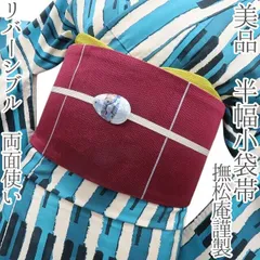 六花-RIKKA- 美品 撫松庵謹製 リバーシブル 両面使い❀シンプルに見えて洒落感あり！❀半幅小袋帯 着物 浴衣 A5134のサムネイル