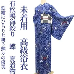 2026年最新】有松鳴海絞り 裄71の人気アイテム - メルカリ