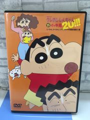 クレヨンしんちゃん イッキ見20!!! DVD」2枚セット - メルカリ