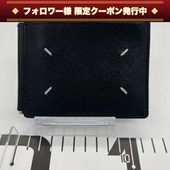 メゾンマルジェラ 4ステッチ レザー札入れ マネークリップ ブラック