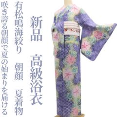 NO487 新品有松絞り 高級浴衣 作り帯 有松絞りハンカチ - メルカリ
