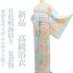 NO509 大人気 紫陽花柄 新品 反物仕立て オール手縫い 有松絞り 高級浴 