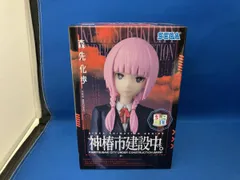 セガ 森先化歩 ちょこのせプレミアムフィギュア 神椿市建設中。