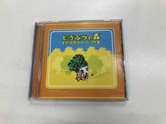 j*b様 どうぶつの森 とたけけミュージック CDセット - メルカリ
