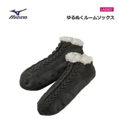 MIZUNO(ミズノ) ゆるぬくルームソックス チャコールグレー 22～24cm レディース  [C2JX280407]