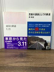 モンテーニュ入門講義 (ちくま学芸文庫) 山上 浩嗣 著 H1 - メルカリ