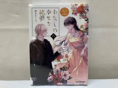 2026年最新】わたしの幸せな結婚 blu-rayの人気アイテム - メルカリ