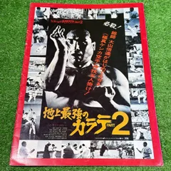 大山倍達／空手バカ一代　　　　　LPレコード 空手バカ一代・大山倍達 帯付き【LP】 - 中古レコード・アメコミ・洋書