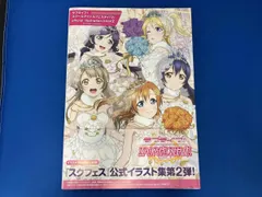 ラブライブ!スクｰルアイドルフェスティバル official illustration book Standard Edition(2) KADOKAWA