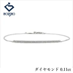 ダイヤモンド ブレスレット K18ホワイトゴールド バー 華奢 中古 宝正 906566