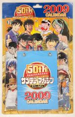 非売品 サンデー マガジン 50周年 日めくりカレンダー セブンイレブン