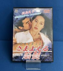 新品同様DVD、人妻たちの事件簿「通り魔 人妻は白昼犯された」他