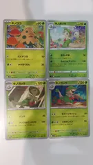 ポケモンカード   ポケカ   キノココ   キノガッサ   ４枚   まとめ処分   S-170