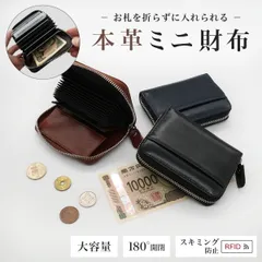 【新品】二つ折り財布 メンズ コンパクト 本革 ミニ財布 コンパクト お札を折らずに収納 じゃばらカードケース ボックス型小銭入れ RFID 磁気防止 薄型 大容量