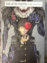 DEATH NOTE(デスノート) 短編集
