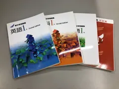 ◆[Y]計4冊 塾専用 新中学問題集 1年 英語 理科 Second Edition 国語 数学（発展編）