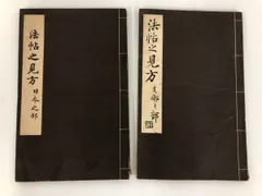 2026年最新】藤原楚水の人気アイテム - メルカリ