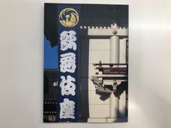 非売品】特製皇居写真集 明倫館 全12枚揃 栞付き - メルカリ