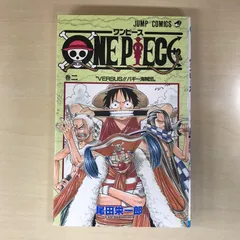 【希少】ONE PIECE（ワンピース）　2巻/【作者】尾田栄一郎/PC-0226029085-YP/PC12221