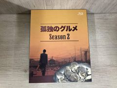 セル版・美品】孤独のグルメ Season 2 DVD-BOX - メルカリ