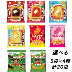 ＜選べる＞マルエス 食べきりシリーズ （5袋×4セット）計20袋入り 【ひとくちトースト 紅しょうがいか天 天 明太マヨイカ天 わさビーフザク旨イカ わさビーフのり天 恋するめ】のサムネイル
