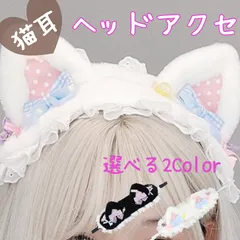 猫耳カチューシャドレスヘッドアクセサリー ゴスロリ ヘアアクセ ねこみみコスプレ衣装 ロリータ リボン  髪留め髪飾りクリップセクシーコスチューム フリルゴシック  変装グッズ メイド服 ハロウィン仮装n