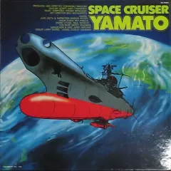 2026年最新】宇宙戦艦 レコードの人気アイテム - メルカリ