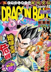 希少/初版】ドラゴンボール33巻 鳥山明DRAGON BALLセルゲーム始まる