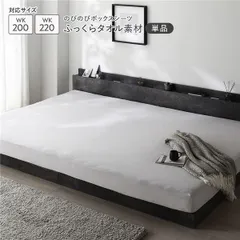 のびのびパイル ボックスシーツ 単品 ワイドキング200～220 ライトグレー ふっくらタオル素材 消臭 洗濯可能 洗える