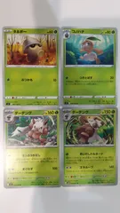 ポケモンカード   ポケカ   タネボー    コノハナ    ダーテング    ４枚   まとめ処分   S-170