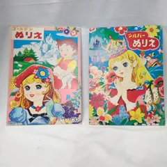 2026年最新】ぬりえ 昭和レトロの人気アイテム - メルカリ