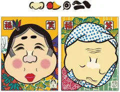 【在庫処分】DERAYEE 福笑い ゲーム おかめとひょっとこ柄 2点セット 伝統 昔ながらの懐かしいおもちゃ お正月遊び