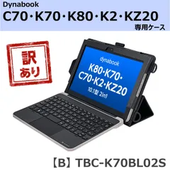 dynabook K70　64GB ジャンク　A6K2HXW4314B 2026年最新】dynabook k70の人気アイテム - メルカリ