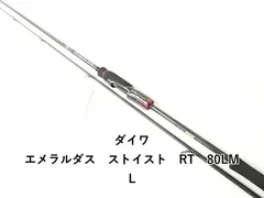 ストイスト　RT 80lml ダイワ エメラルダス ストイスト RT 80LML : 釣り具の通販フィッシング