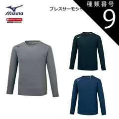 種類9：09：ブラック/XL MIZUNO(ミズノ) ブレスサーモシャツ (クルーネック) 男女兼用 [32MA0743]