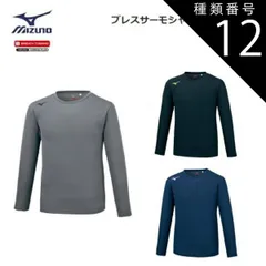 種類12：14：ドレスネイビー/M MIZUNO(ミズノ) ブレスサーモシャツ (クルーネック) 男女兼用 [32MA0743]